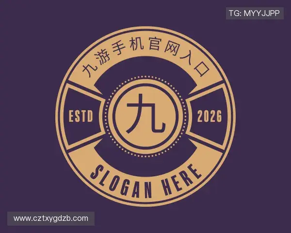 关于九游手机官网入口官网